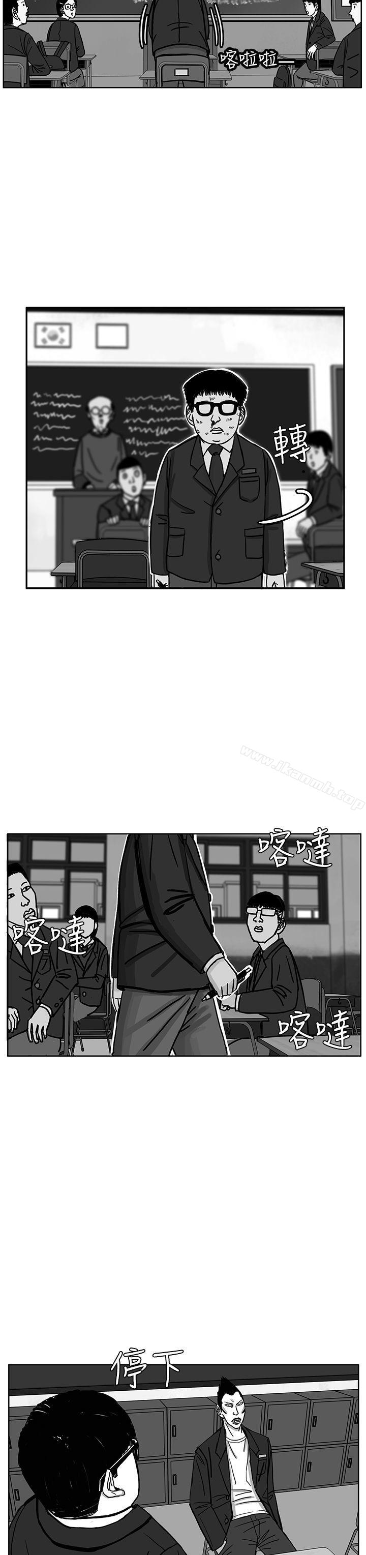 《RUN（完结）》漫画 第29話