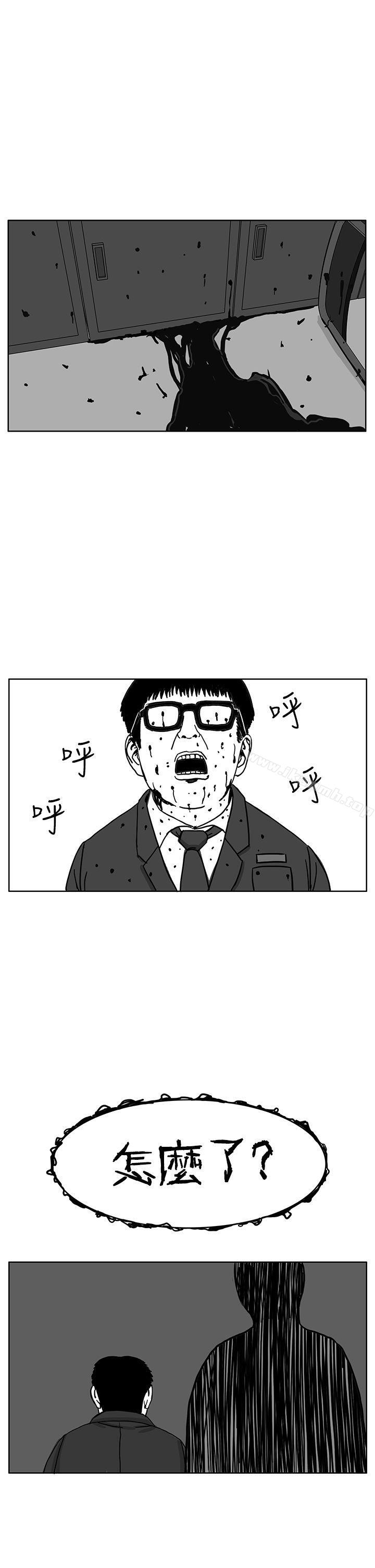 《RUN（完结）》漫画 第29話