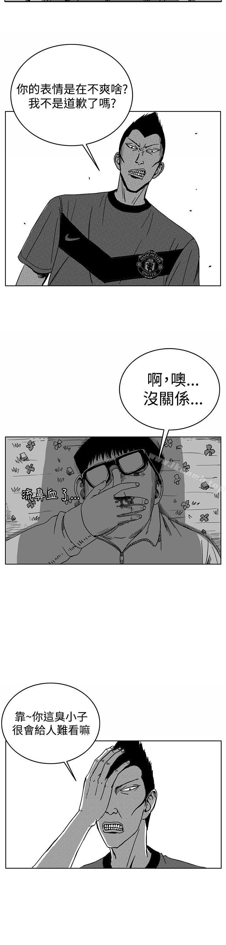 《RUN（完结）》漫画 第29話