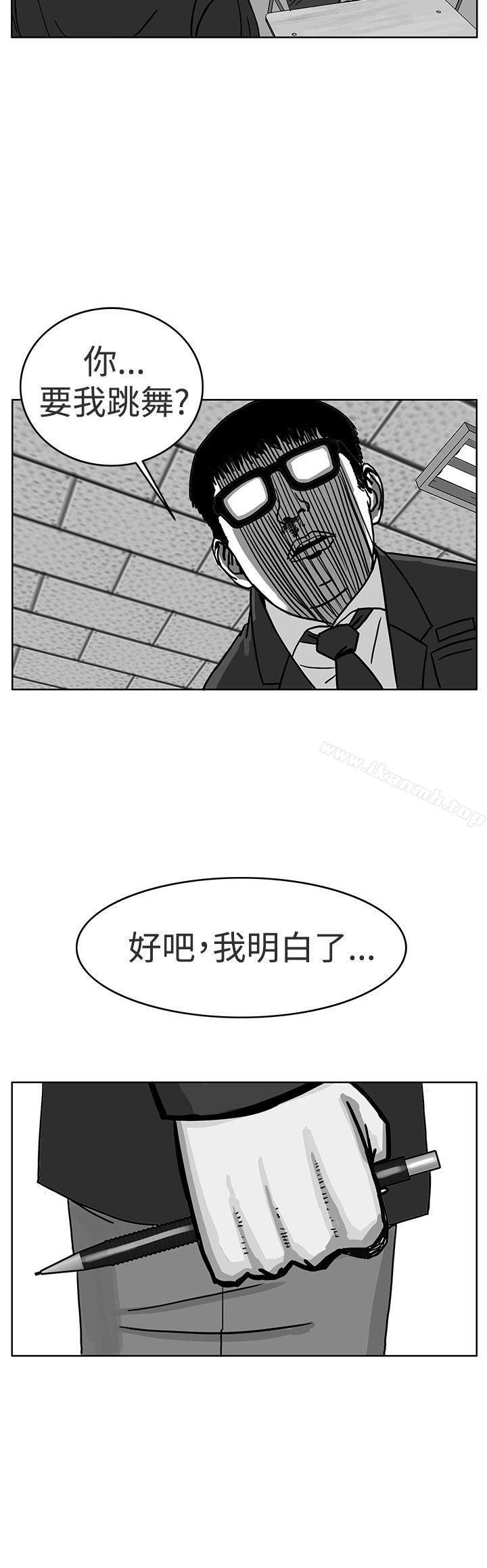 《RUN（完结）》漫画 第29話
