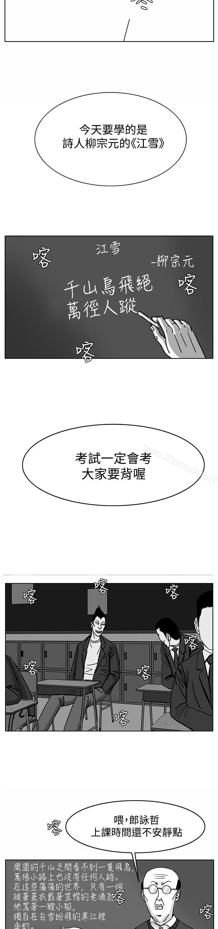 《RUN（完结）》漫画 第29話