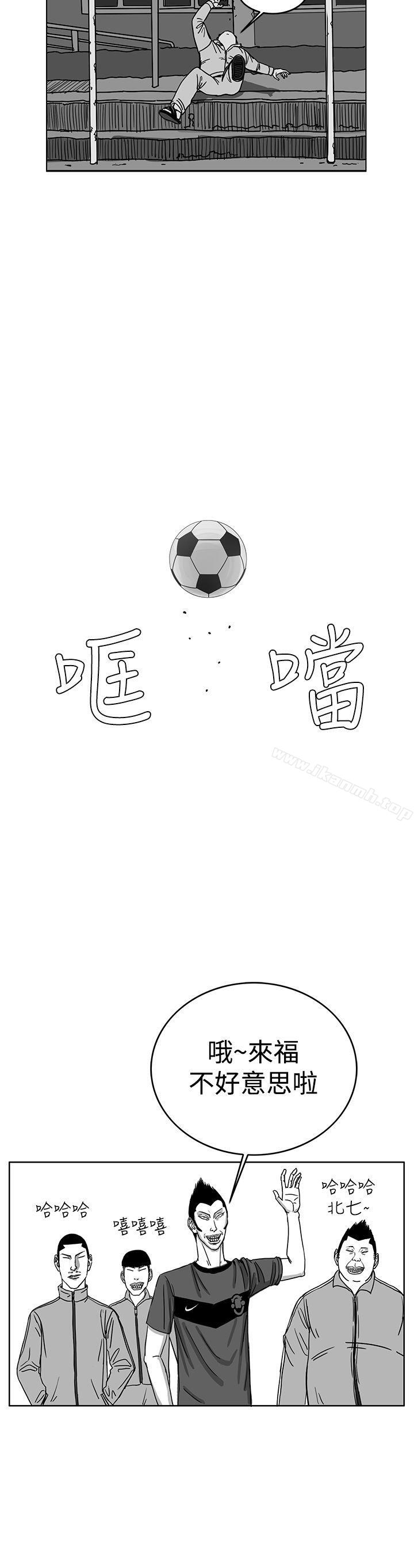 《RUN（完结）》漫画 第29話