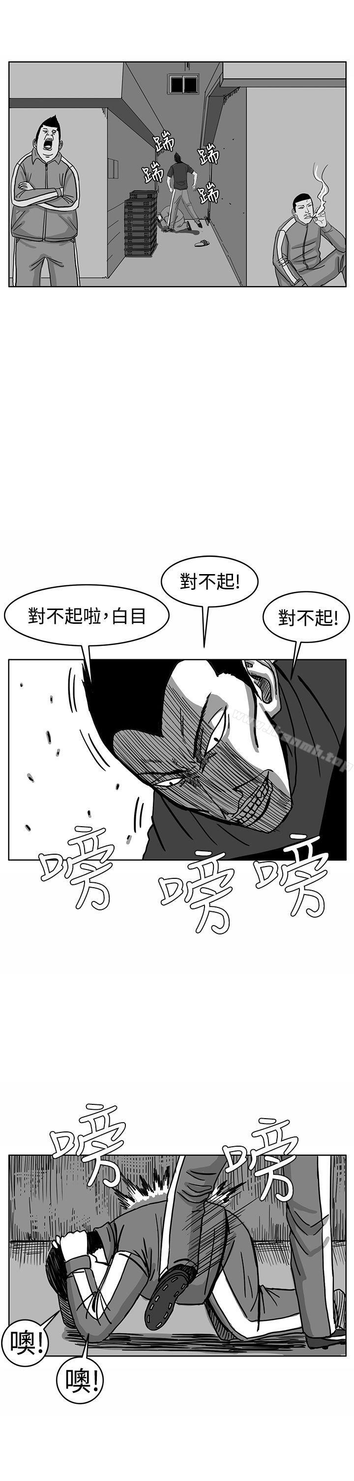 《RUN（完结）》漫画 第29話