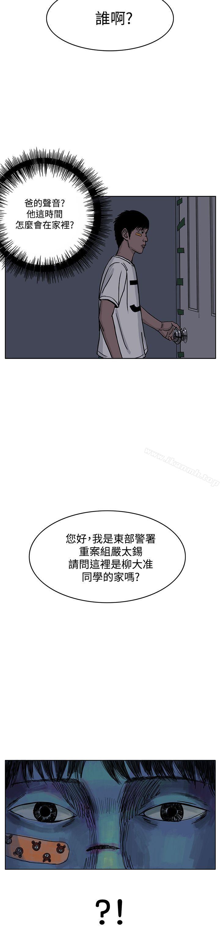 《RUN（完结）》漫画 第29話