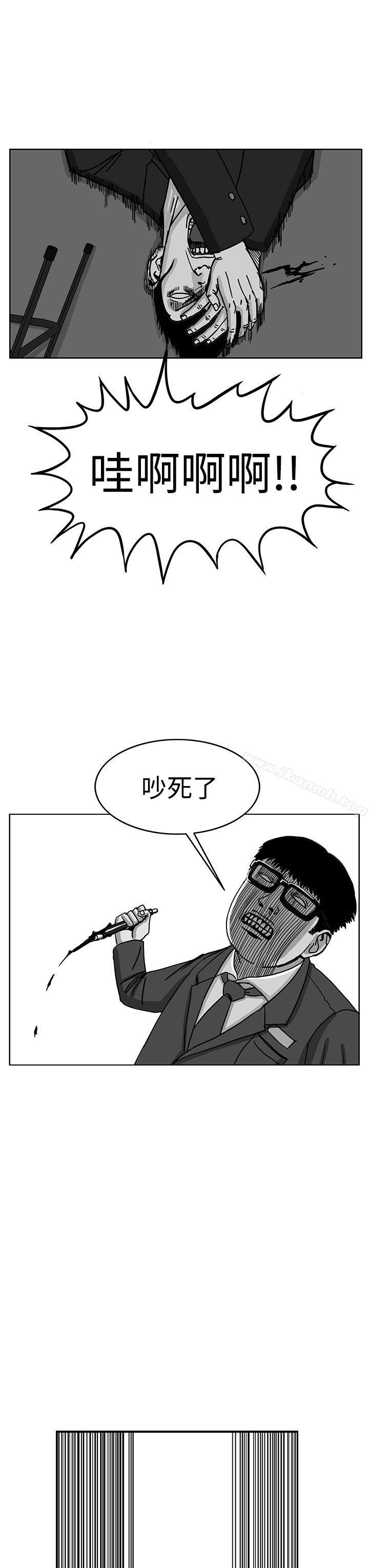 《RUN（完结）》漫画 第29話