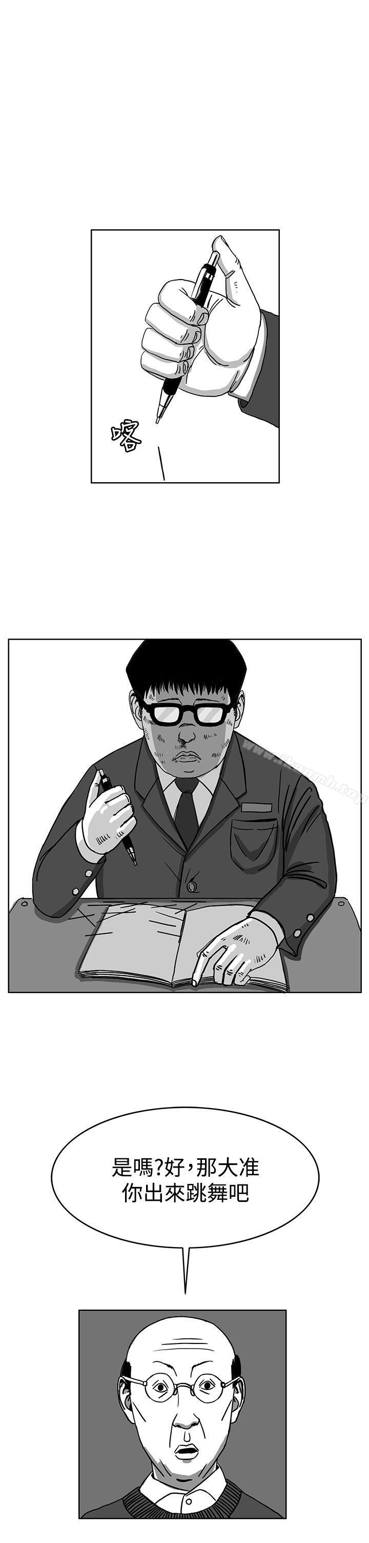 《RUN（完结）》漫画 第29話
