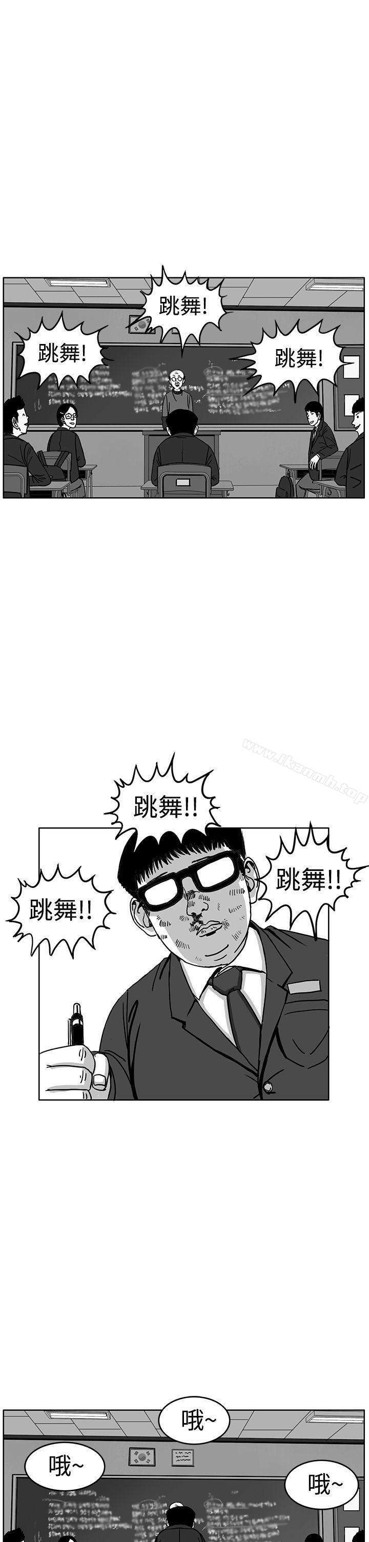 《RUN（完结）》漫画 第29話