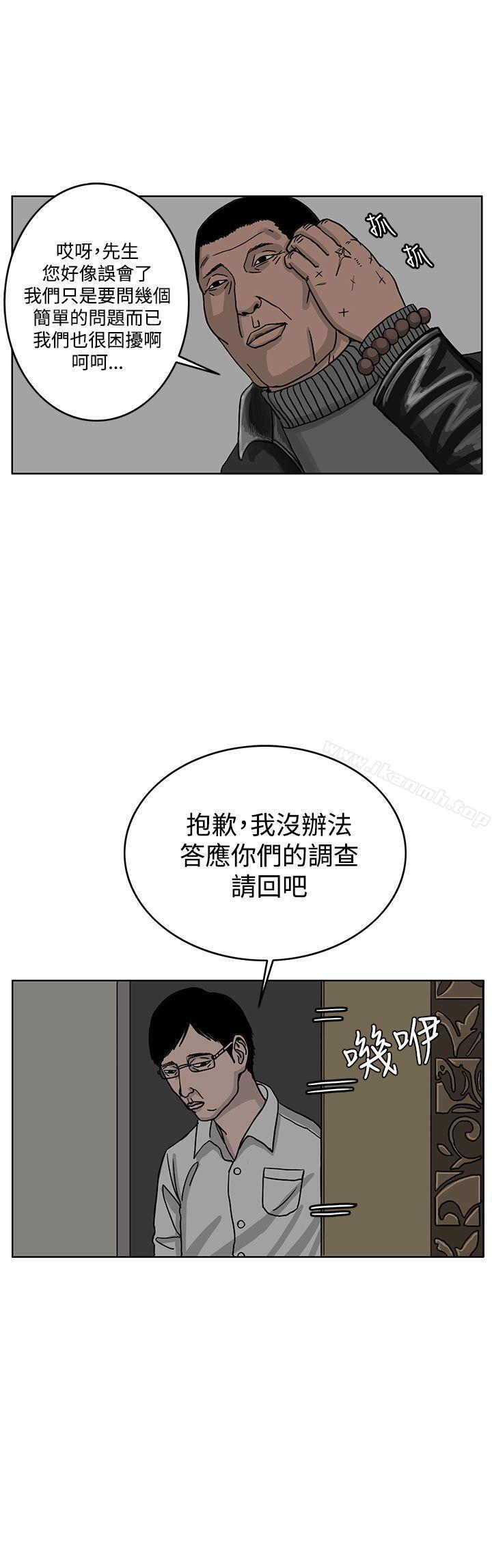 《RUN（完结）》漫画 第30話
