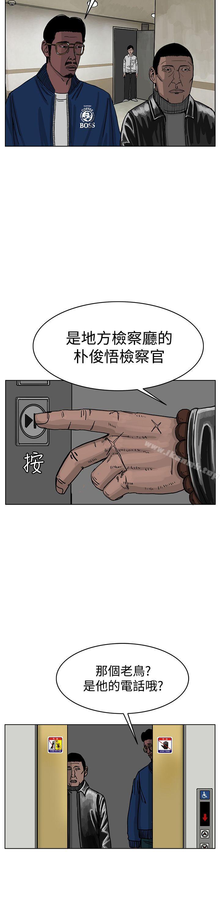 《RUN（完结）》漫画 第30話