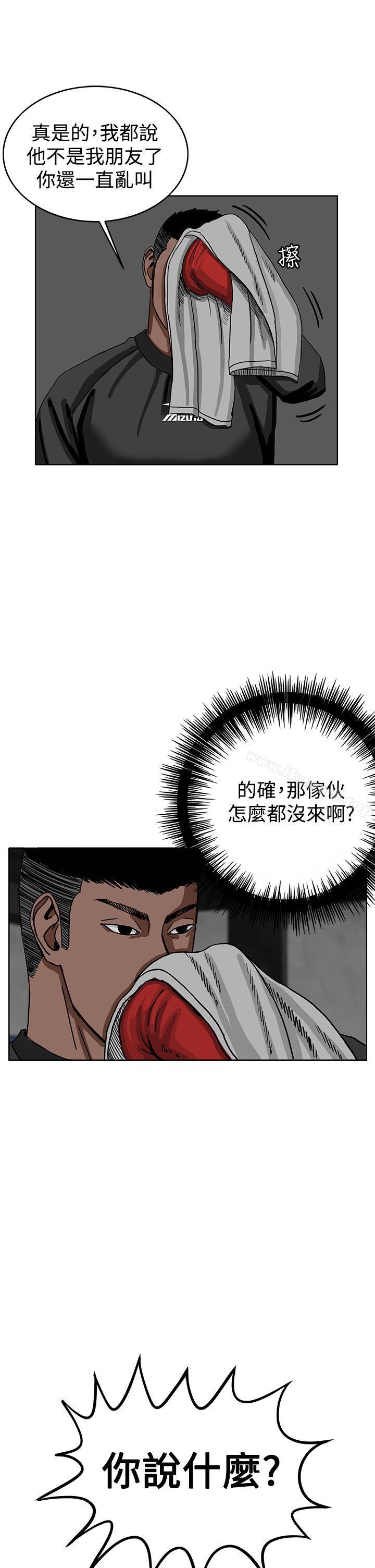 《RUN（完结）》漫画 第30話