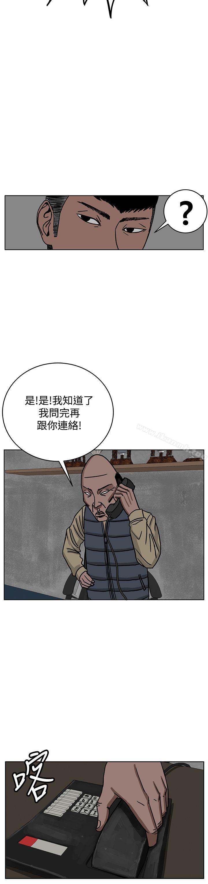 《RUN（完结）》漫画 第30話
