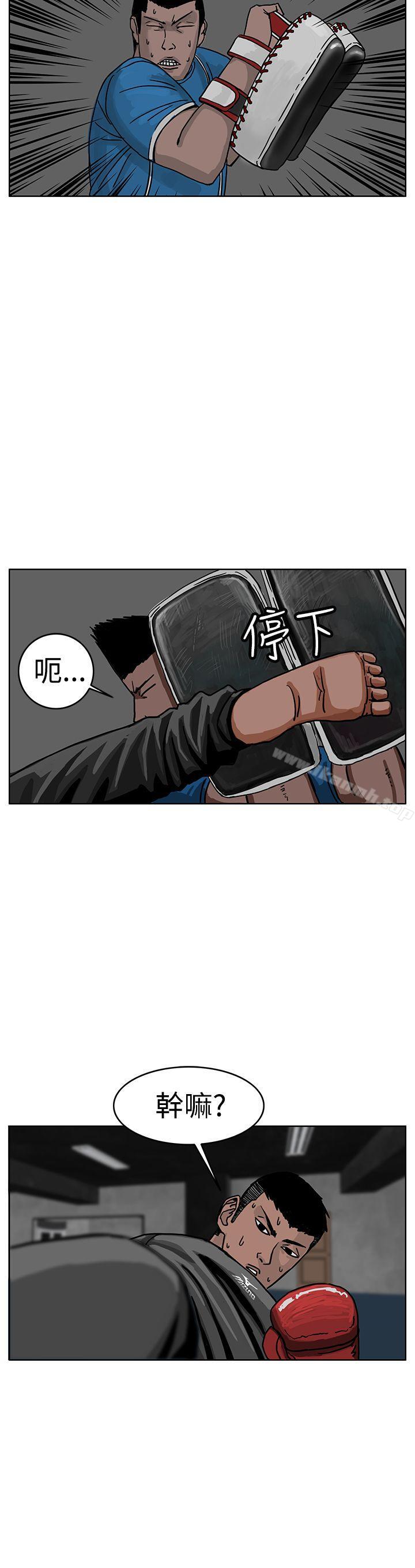 《RUN（完结）》漫画 第30話