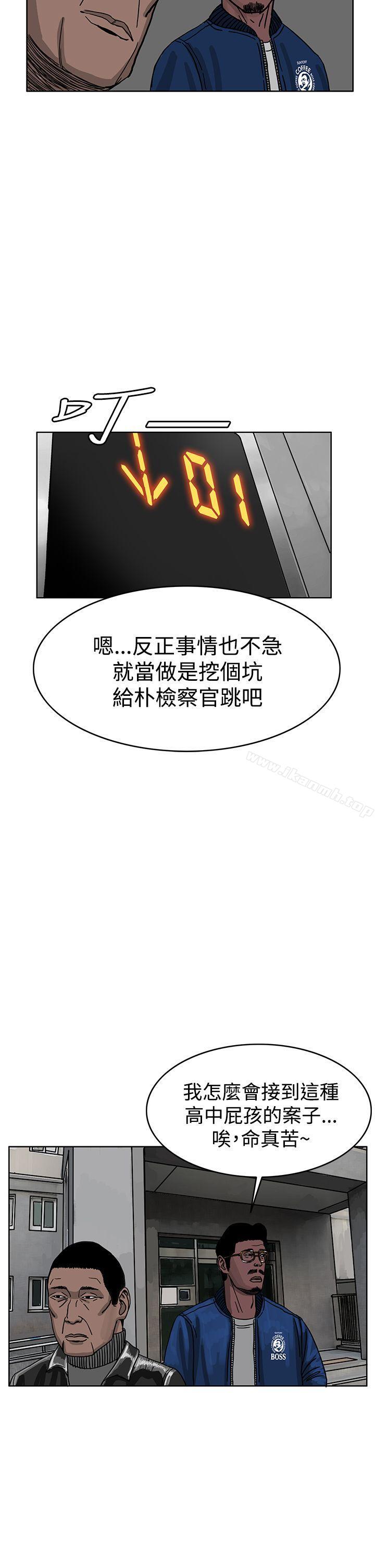 《RUN（完结）》漫画 第30話
