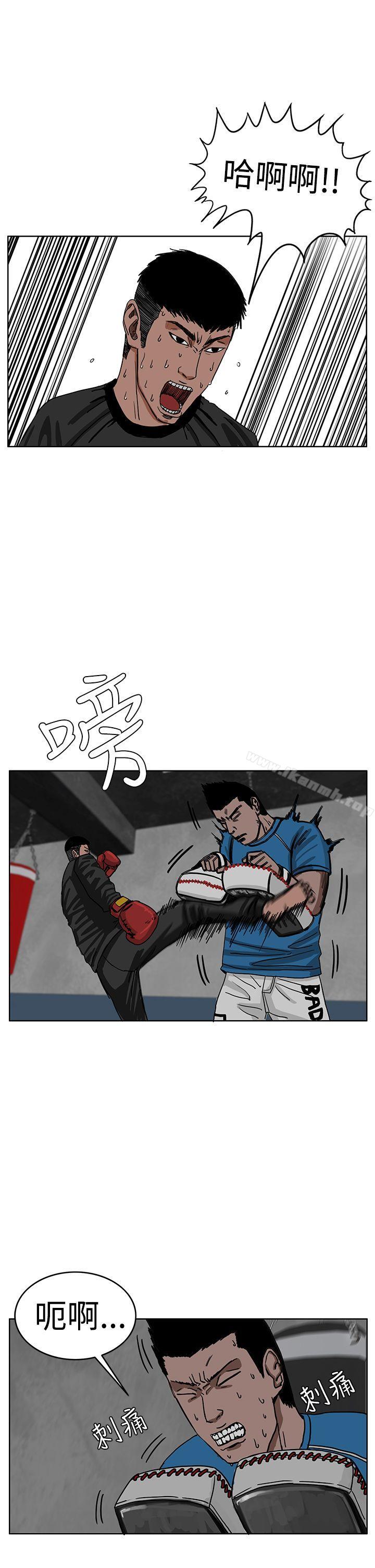 《RUN（完结）》漫画 第30話
