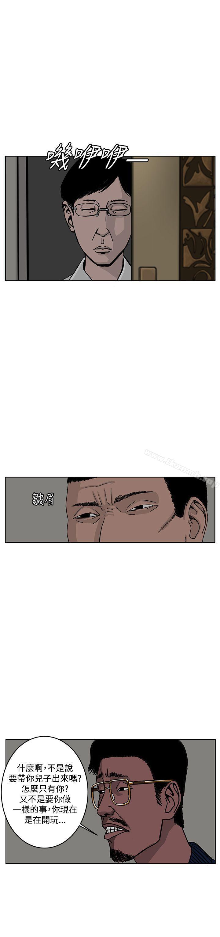 《RUN（完结）》漫画 第30話
