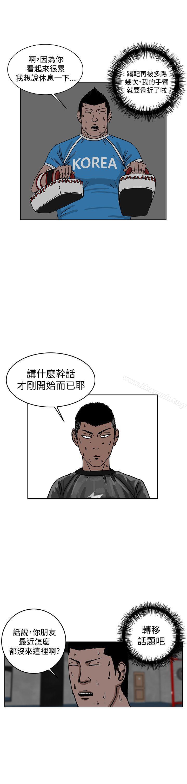 《RUN（完结）》漫画 第30話