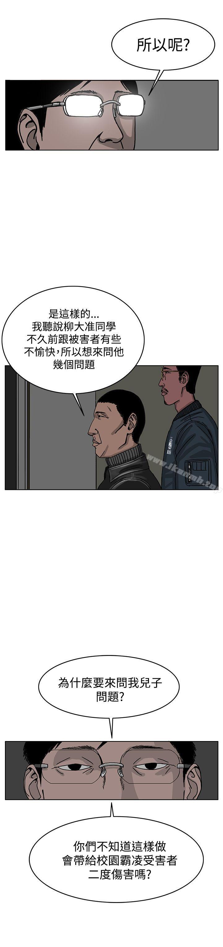 《RUN（完结）》漫画 第30話