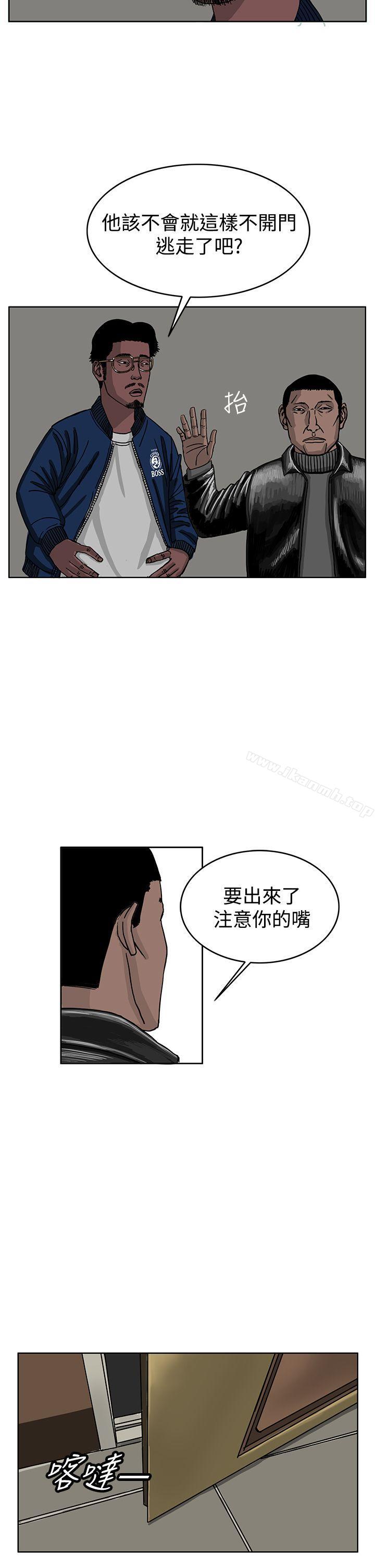 《RUN（完结）》漫画 第30話