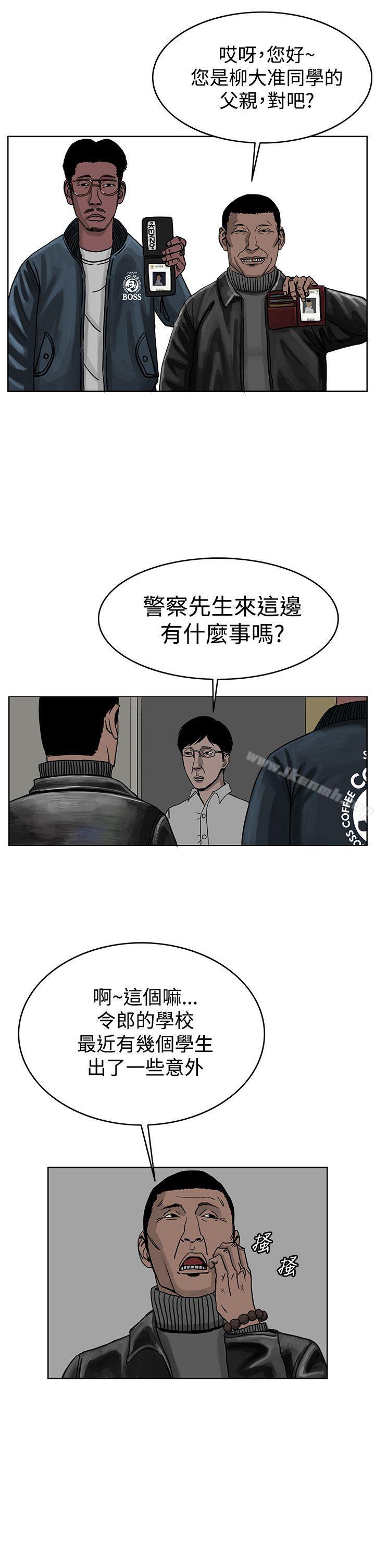 《RUN（完结）》漫画 第30話