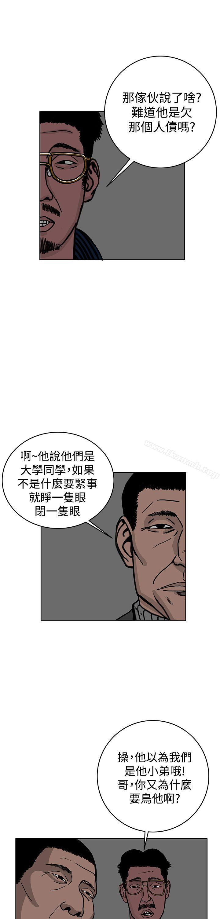 《RUN（完结）》漫画 第30話