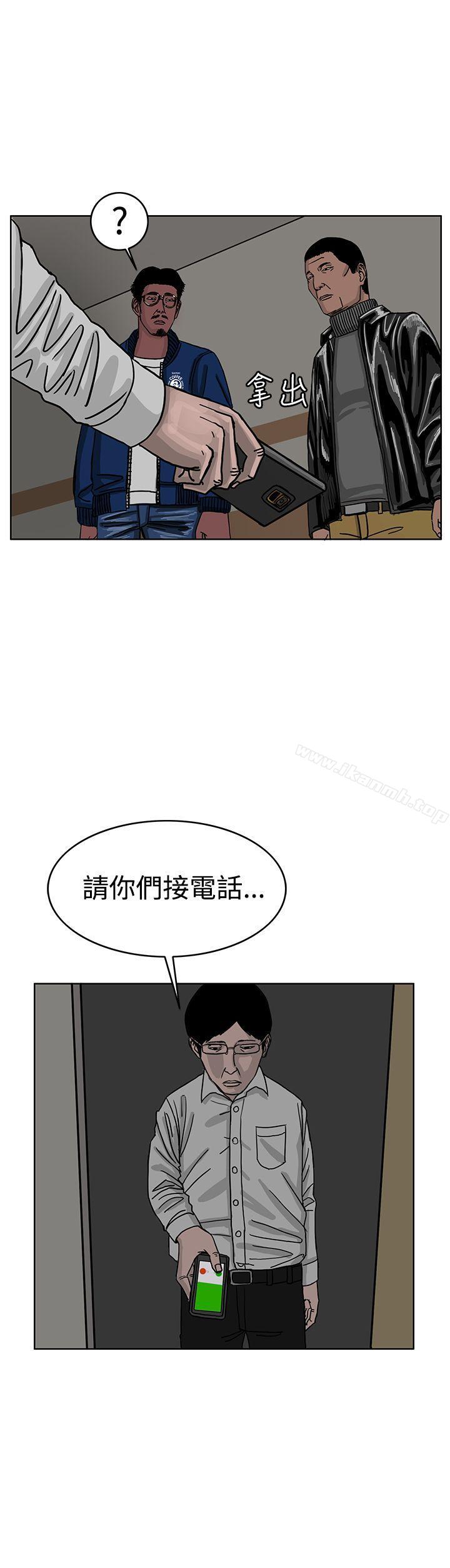 《RUN（完结）》漫画 第30話