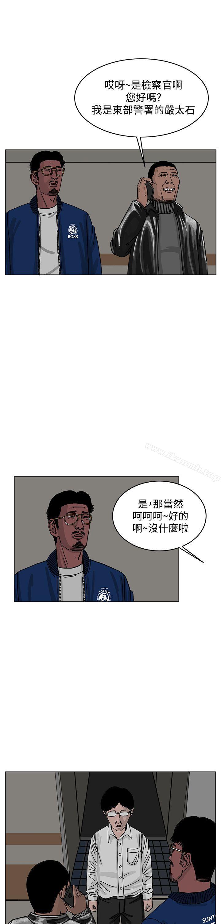 《RUN（完结）》漫画 第30話