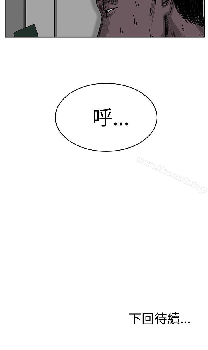 《RUN（完结）》漫画 第30話