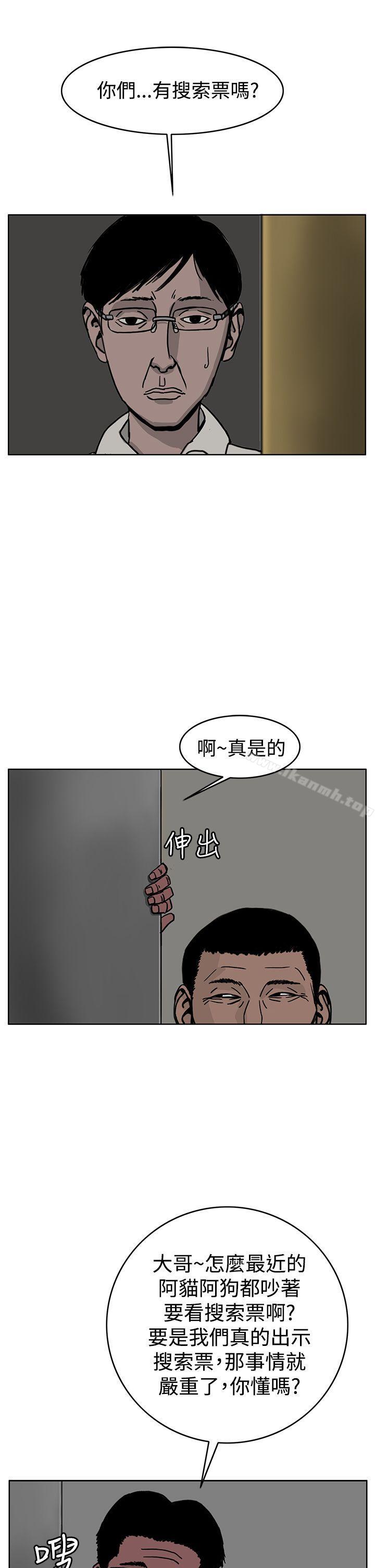 《RUN（完结）》漫画 第30話