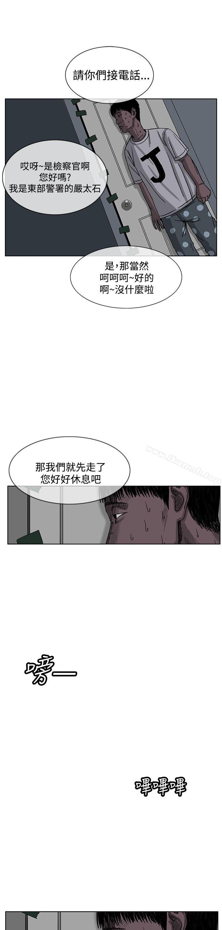 《RUN（完结）》漫画 第30話