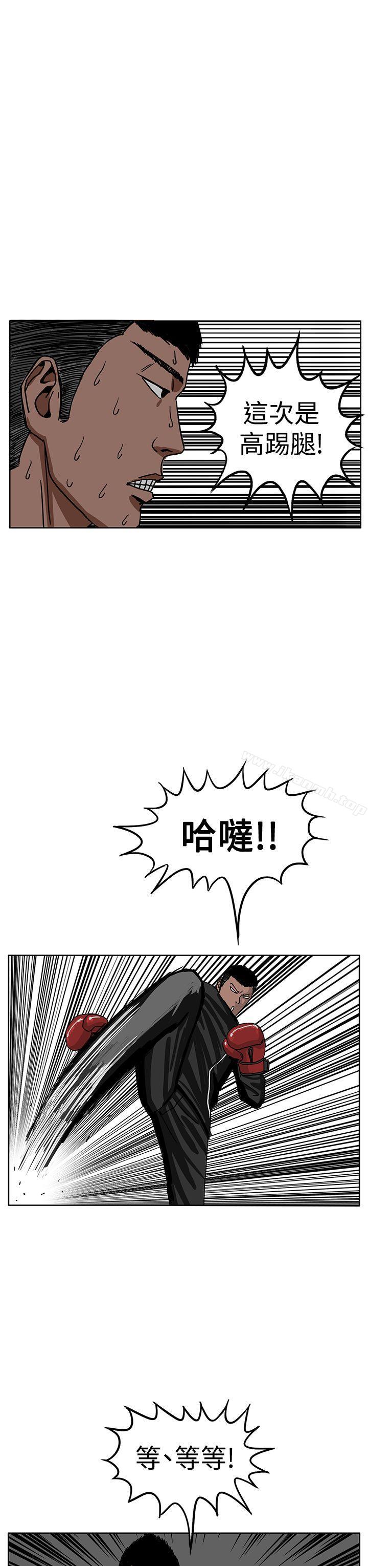 《RUN（完结）》漫画 第30話