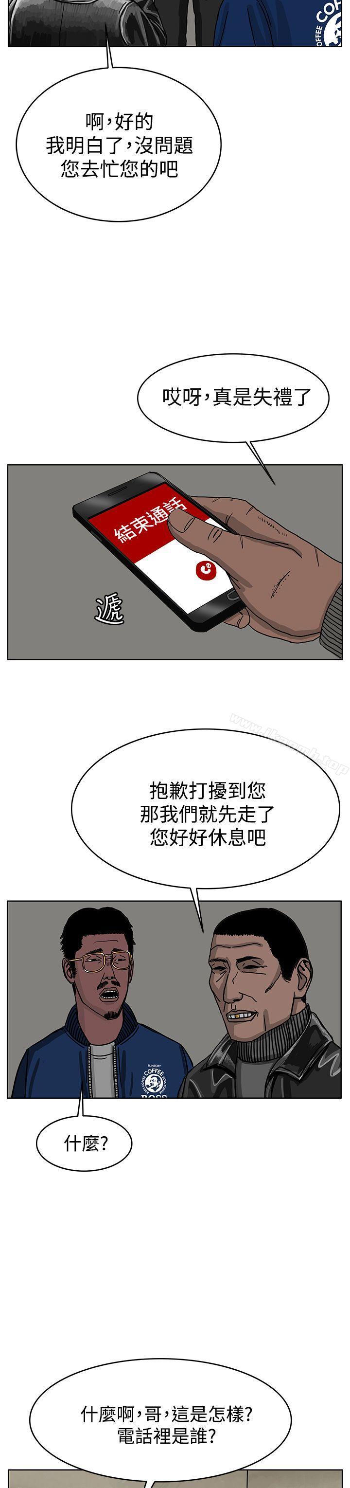 《RUN（完结）》漫画 第30話