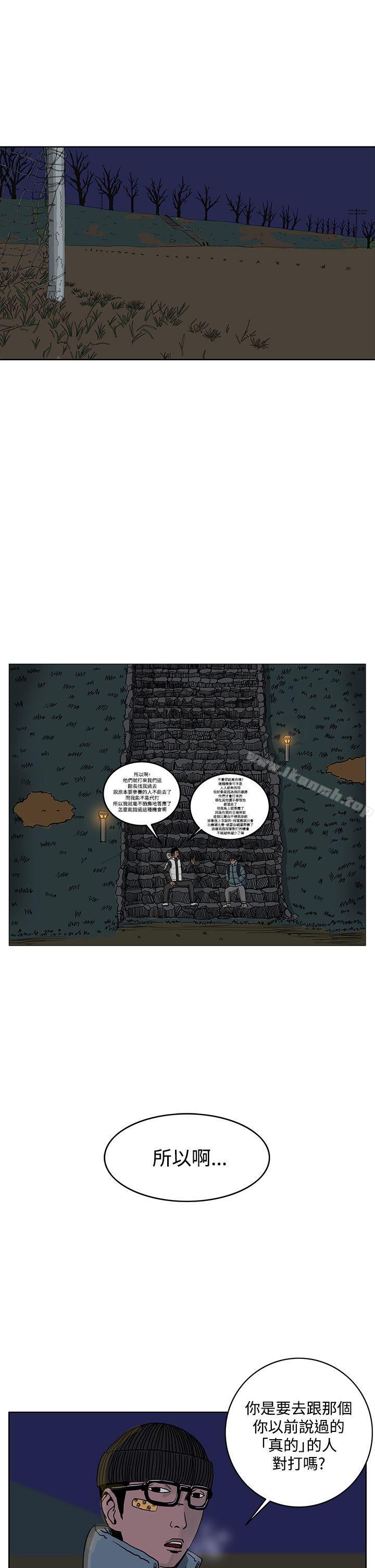 《RUN（完结）》漫画 第31話