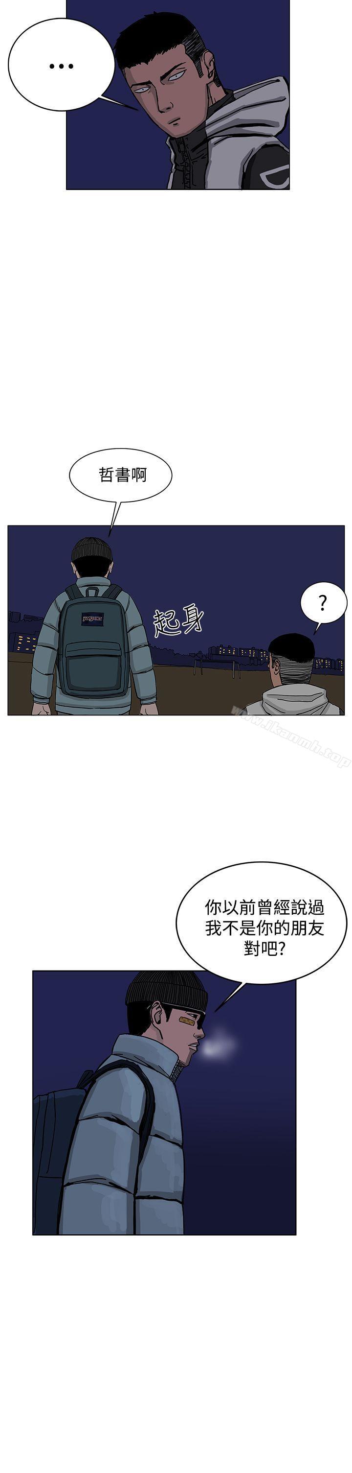 《RUN（完结）》漫画 第31話