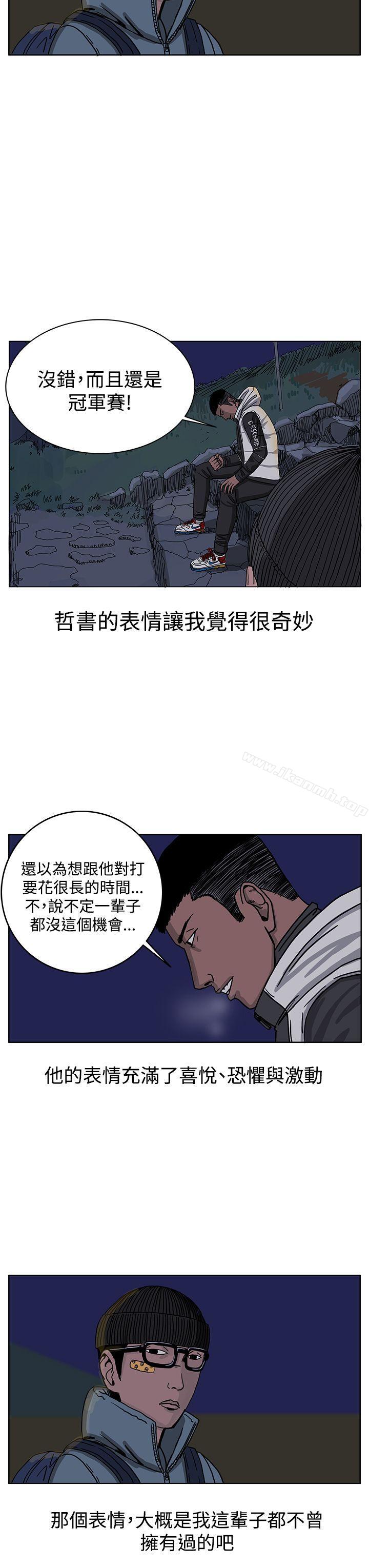 《RUN（完结）》漫画 第31話