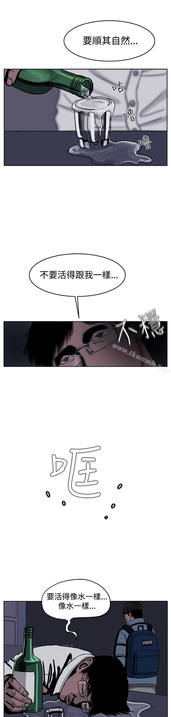 《RUN（完结）》漫画 第31話