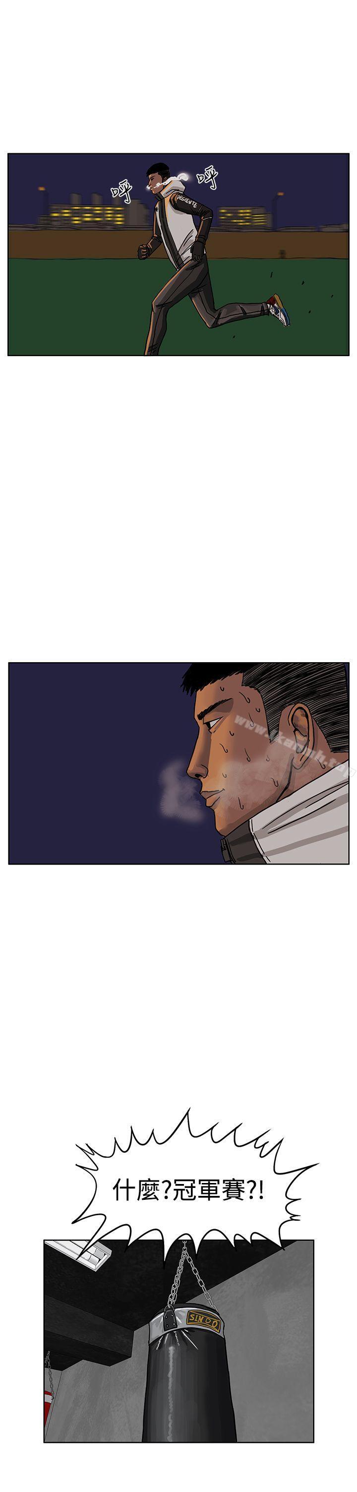 《RUN（完结）》漫画 第31話