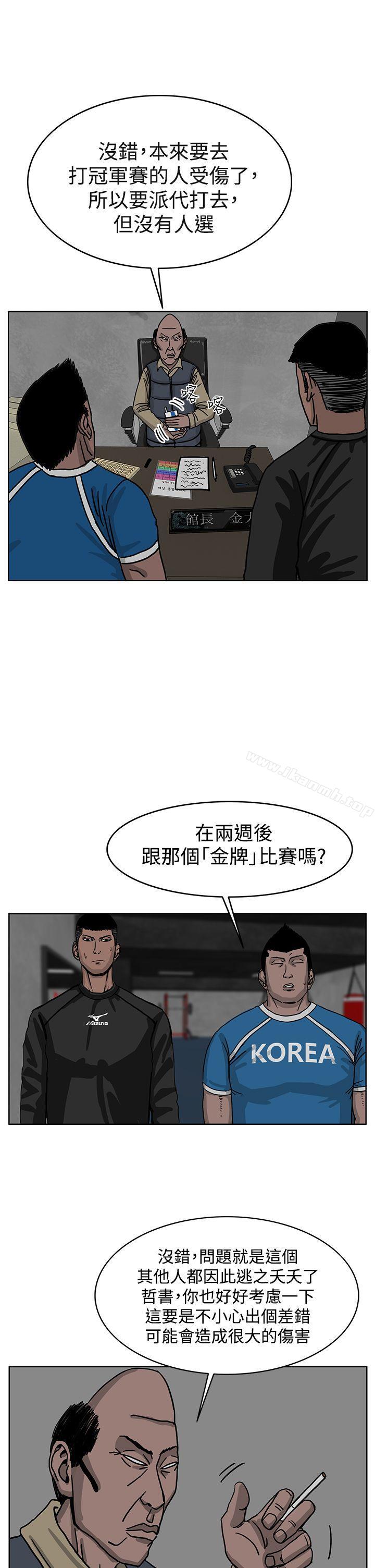 《RUN（完结）》漫画 第31話