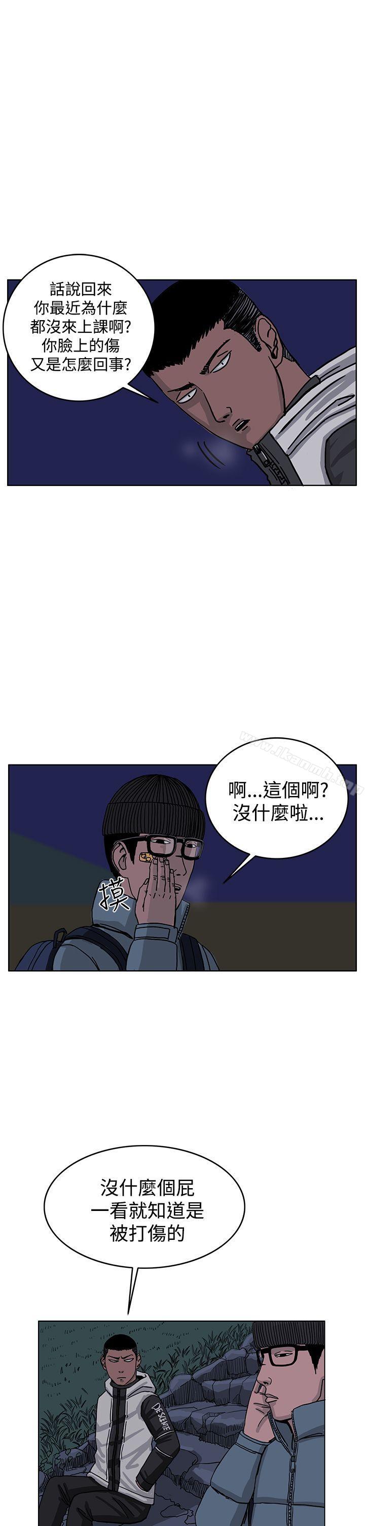 《RUN（完结）》漫画 第31話