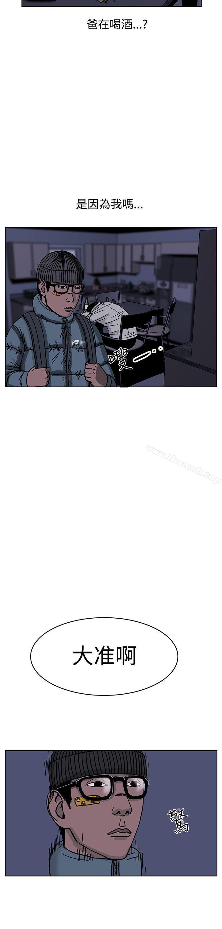 《RUN（完结）》漫画 第31話