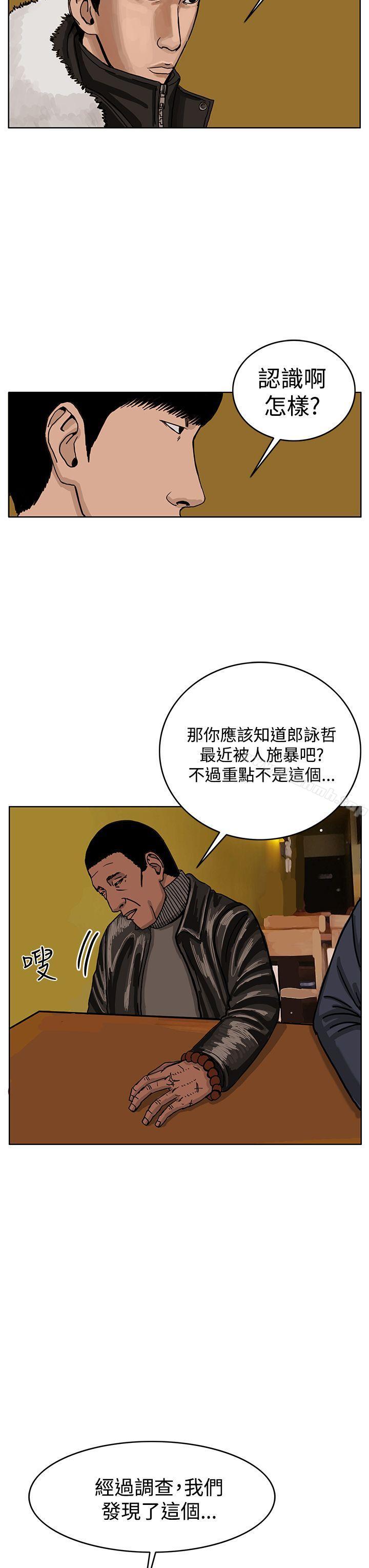 《RUN（完结）》漫画 第32話