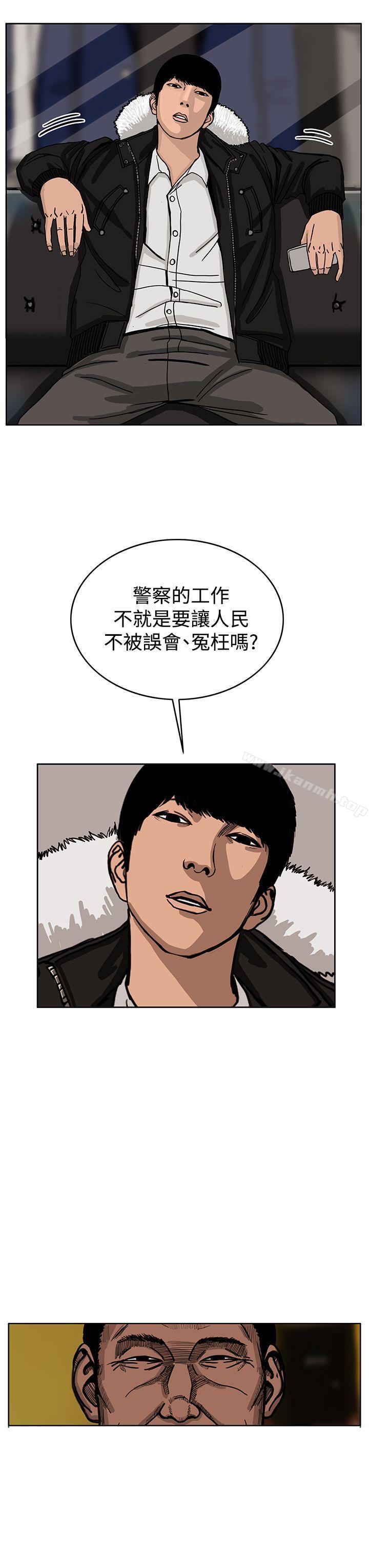 《RUN（完结）》漫画 第32話