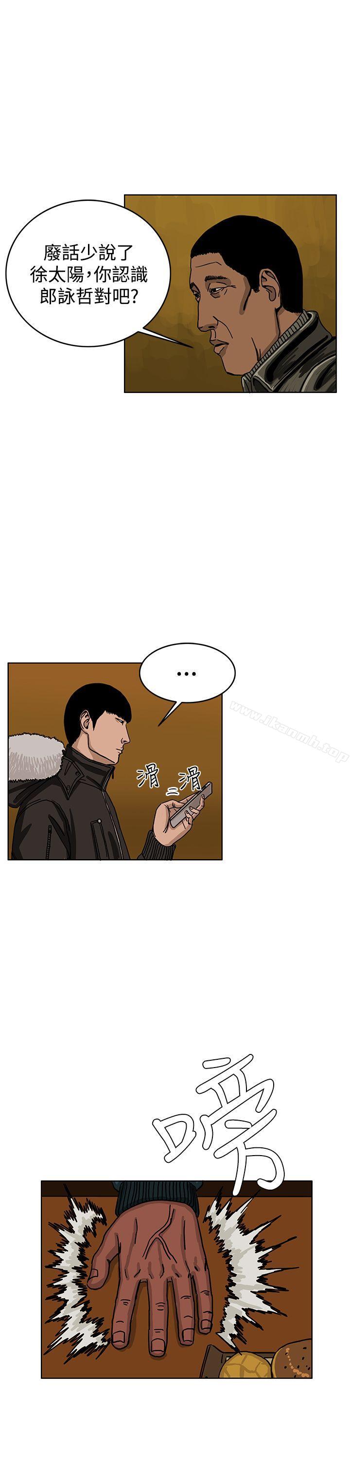 《RUN（完结）》漫画 第32話