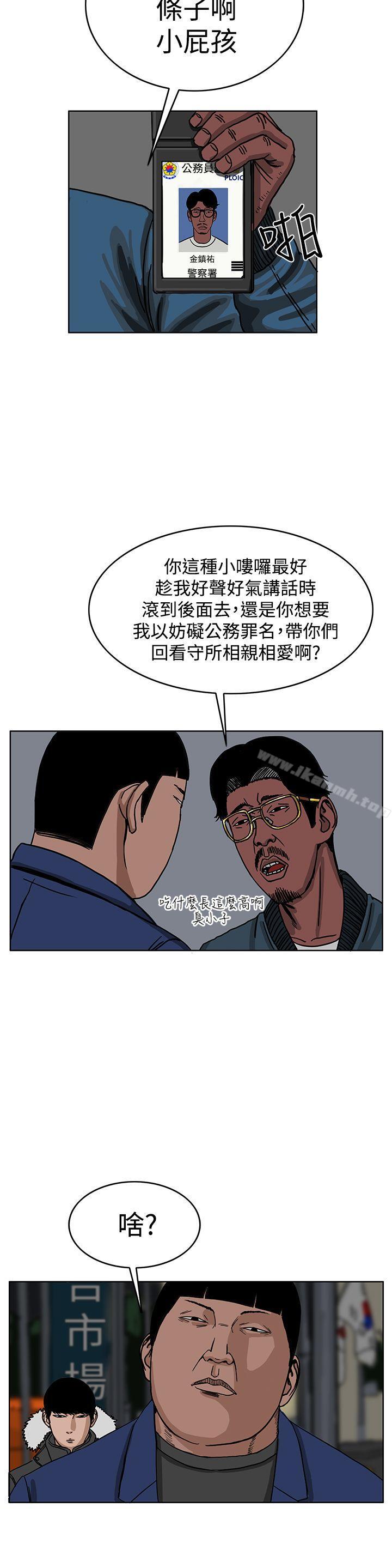 《RUN（完结）》漫画 第32話