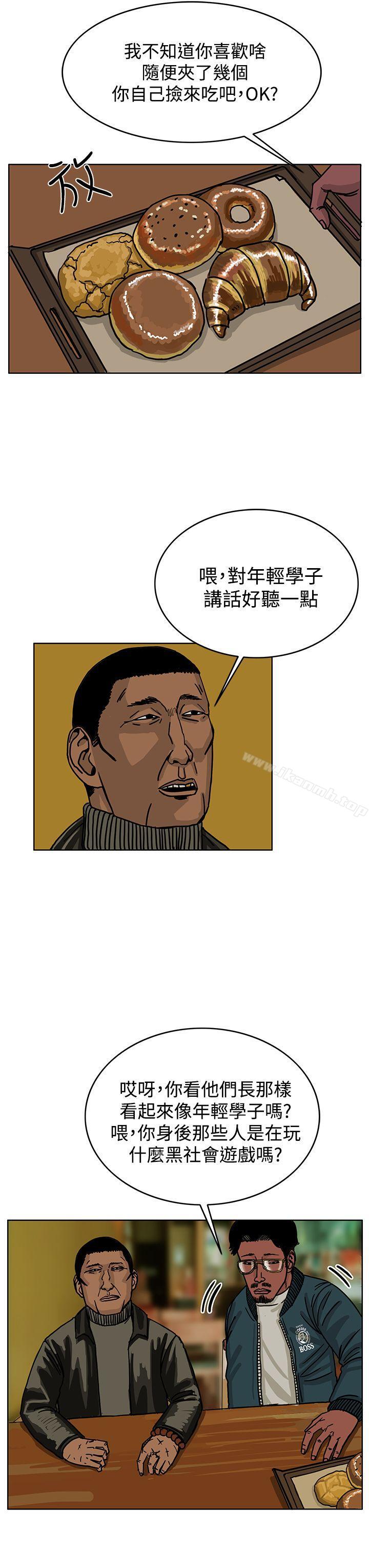 《RUN（完结）》漫画 第32話