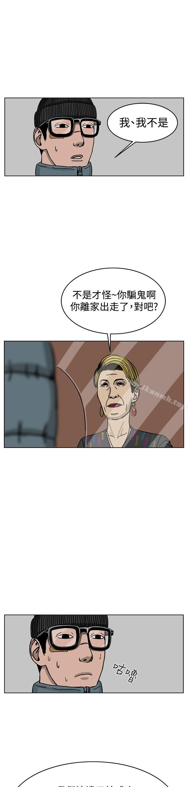《RUN（完结）》漫画 第33話