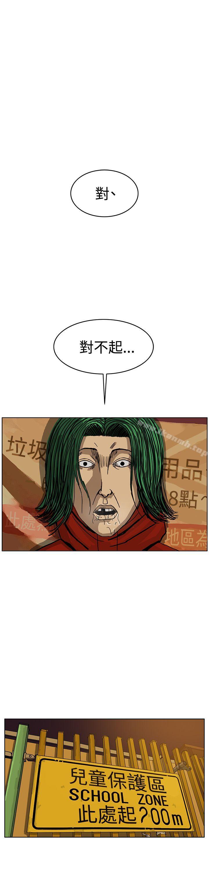 《RUN（完结）》漫画 第33話
