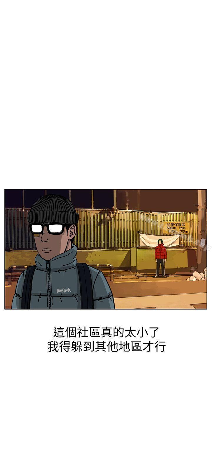 《RUN（完结）》漫画 第33話