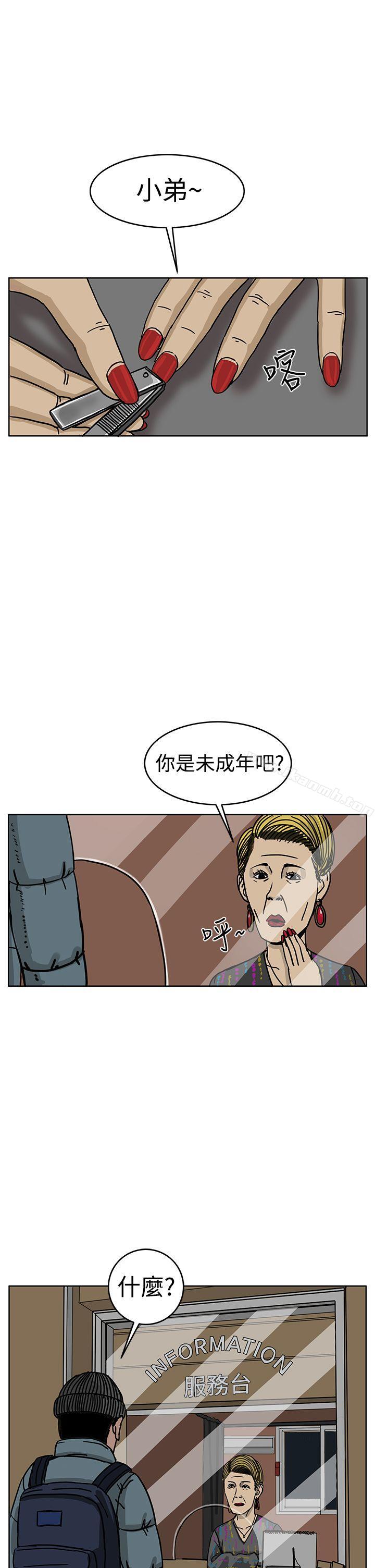 《RUN（完结）》漫画 第33話
