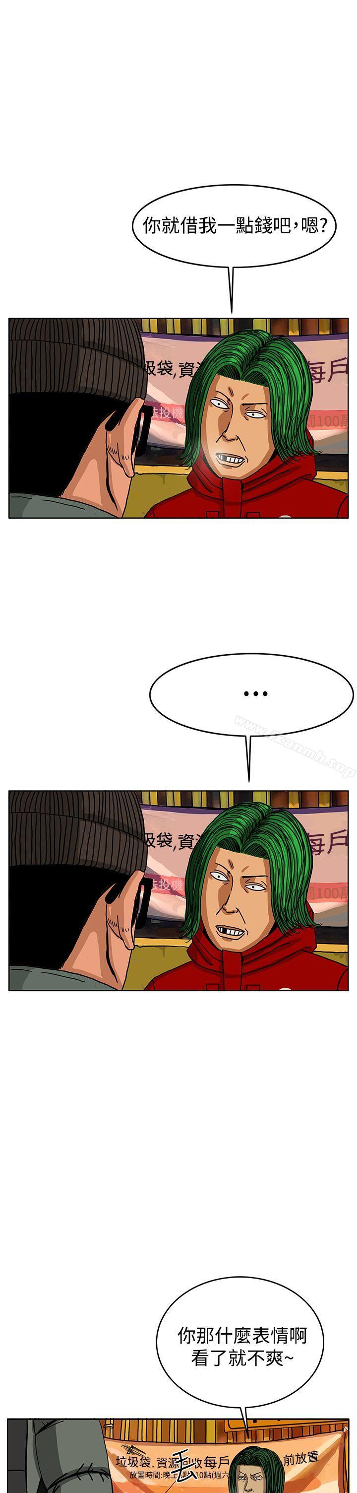 《RUN（完结）》漫画 第33話