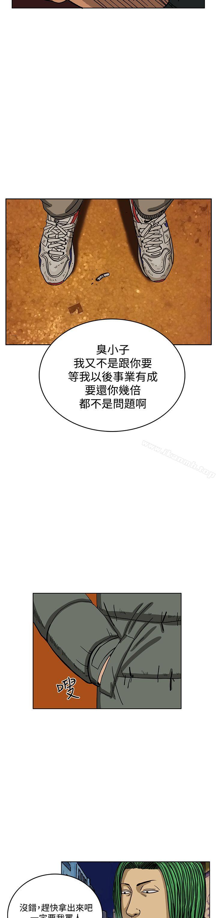 《RUN（完结）》漫画 第33話